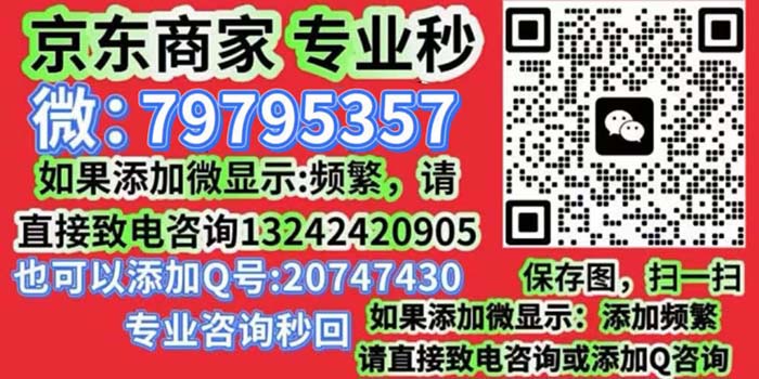 白条取现商家微信