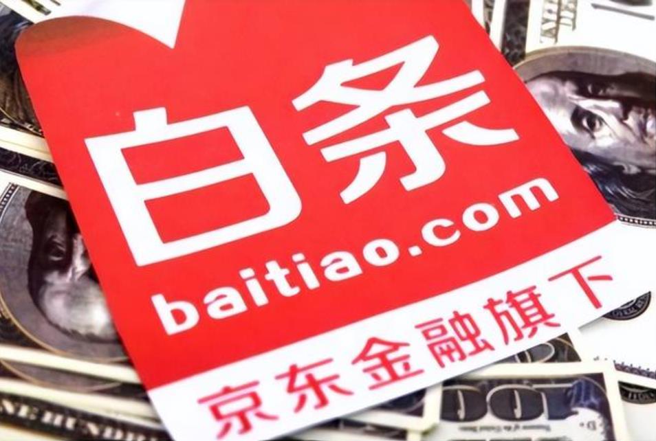 京东白条付费额度怎么提现出来（试下这六个方法秒到）