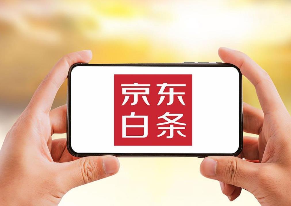 京东白条额度能提现出来吗？最新的8个办法